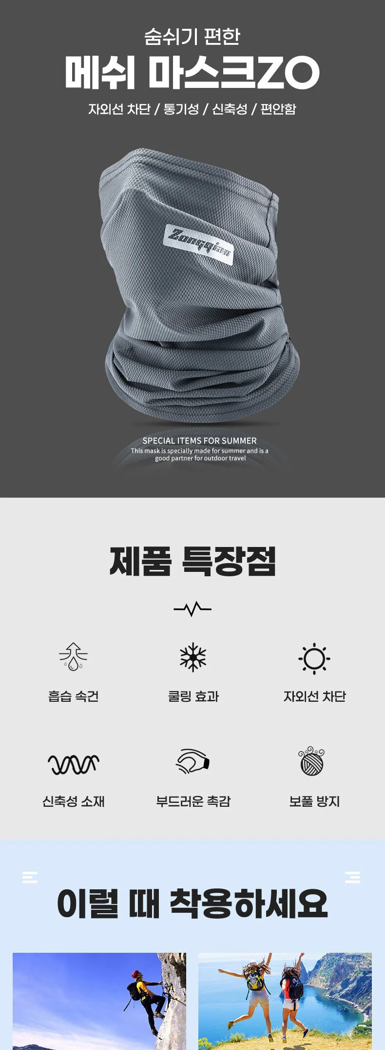 야외 가리개 활동 쿨링 통기성 얼굴 좋은 마스크 자외선차단 상세2