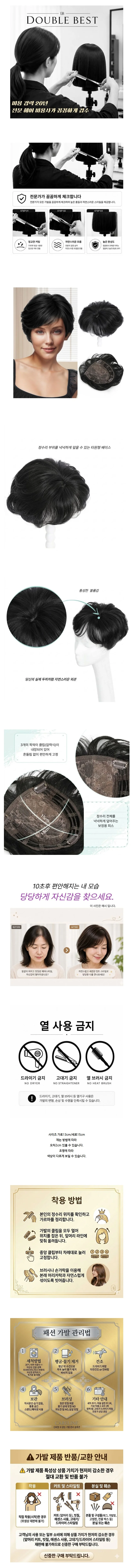 정수리 가발 뱅헤어 앞머리 가발 휑한 정수리 커버 상세2