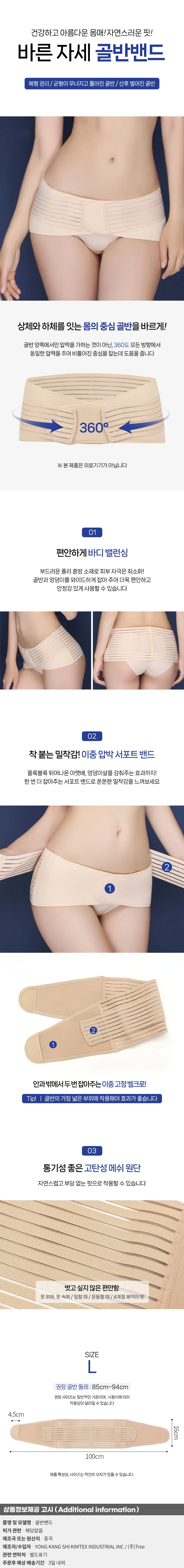 골반밴드 골반틀어짐 체형관리 골반운동 상세2