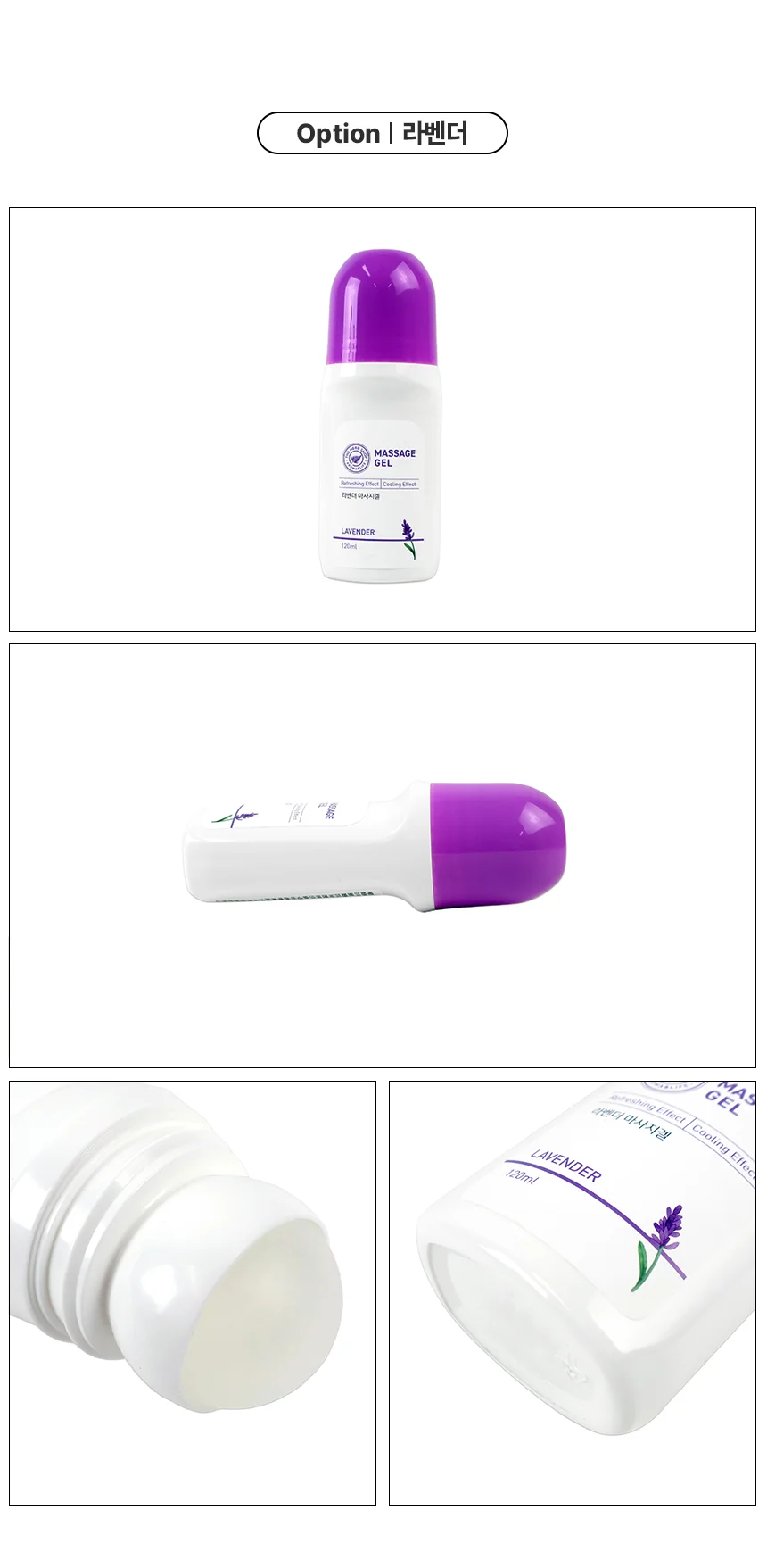 더허브샵 마사지겔 에너지젤 바디겔 상세3