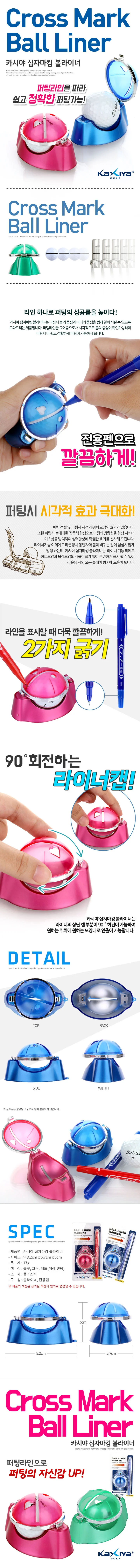 십자마킹 볼라이너 골프연습 골프공마킹 스윙연습 상세2