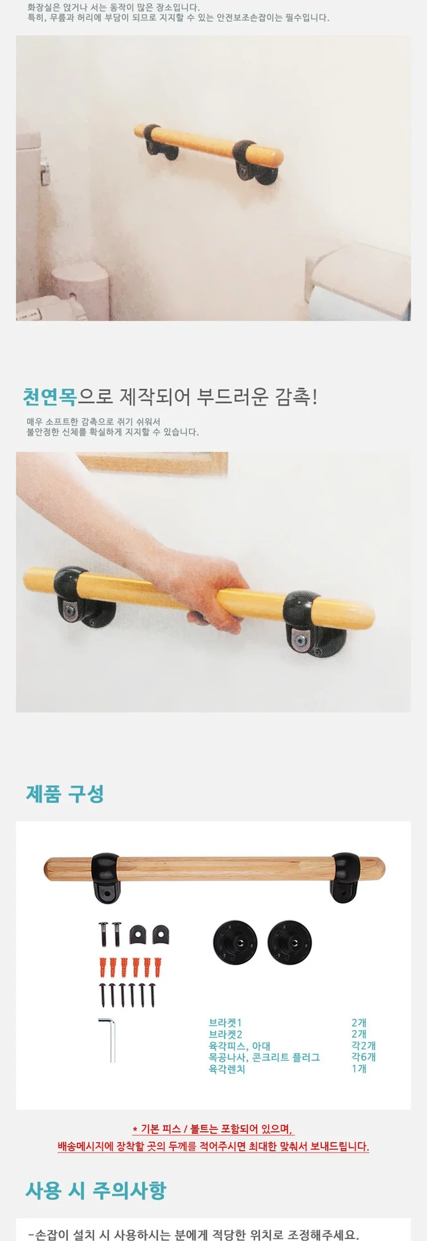일자형 야광 화장실 안전보조손잡이 고무나무 상세3