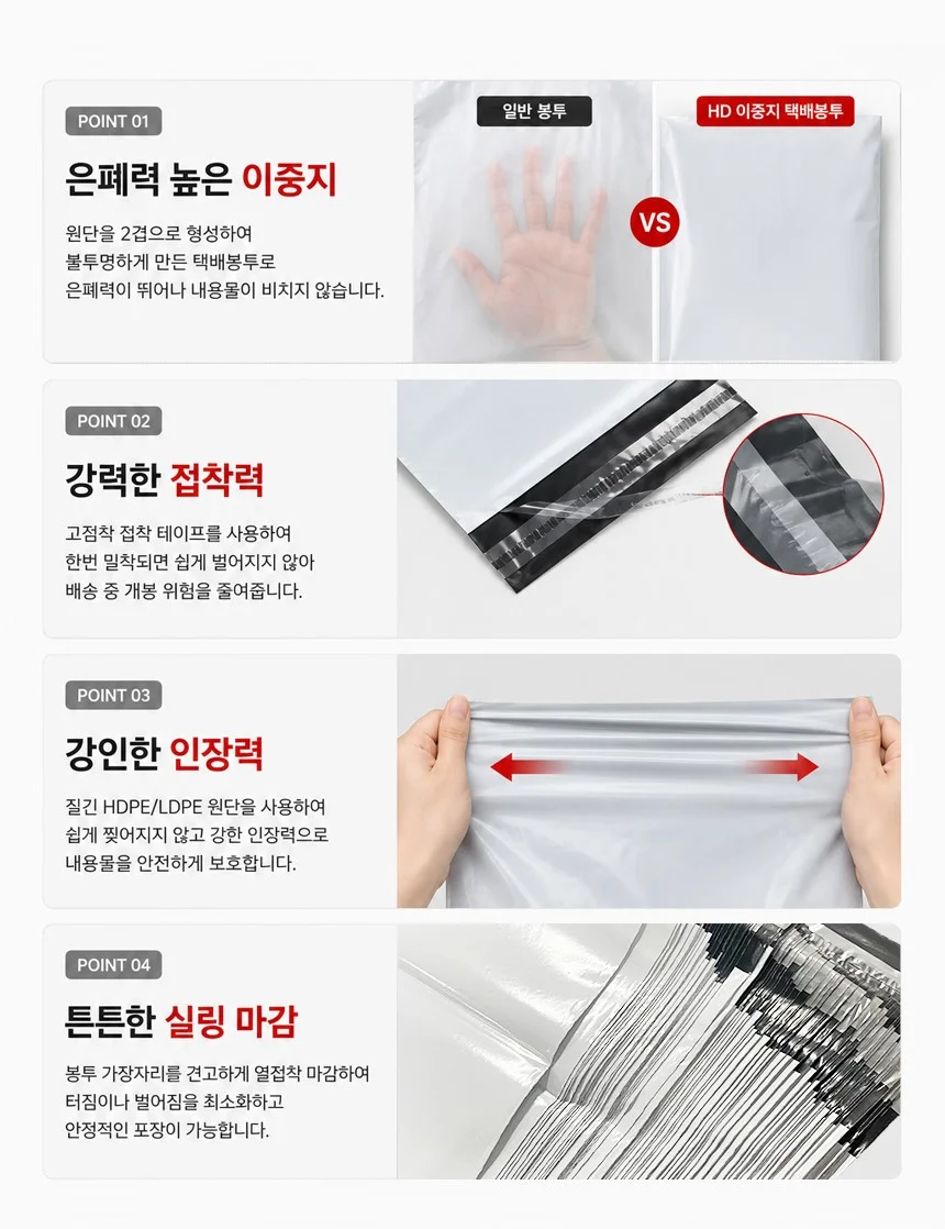 택배봉투 쇼핑몰 택배 포장 비닐봉투 25x35x100매 소형 상세2