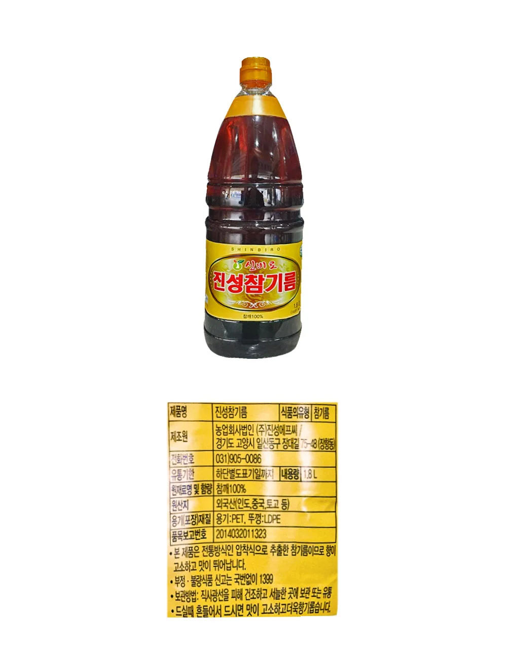 진성참기름 1.8L 1개 업소용 식당용 대용량참기름 상세3