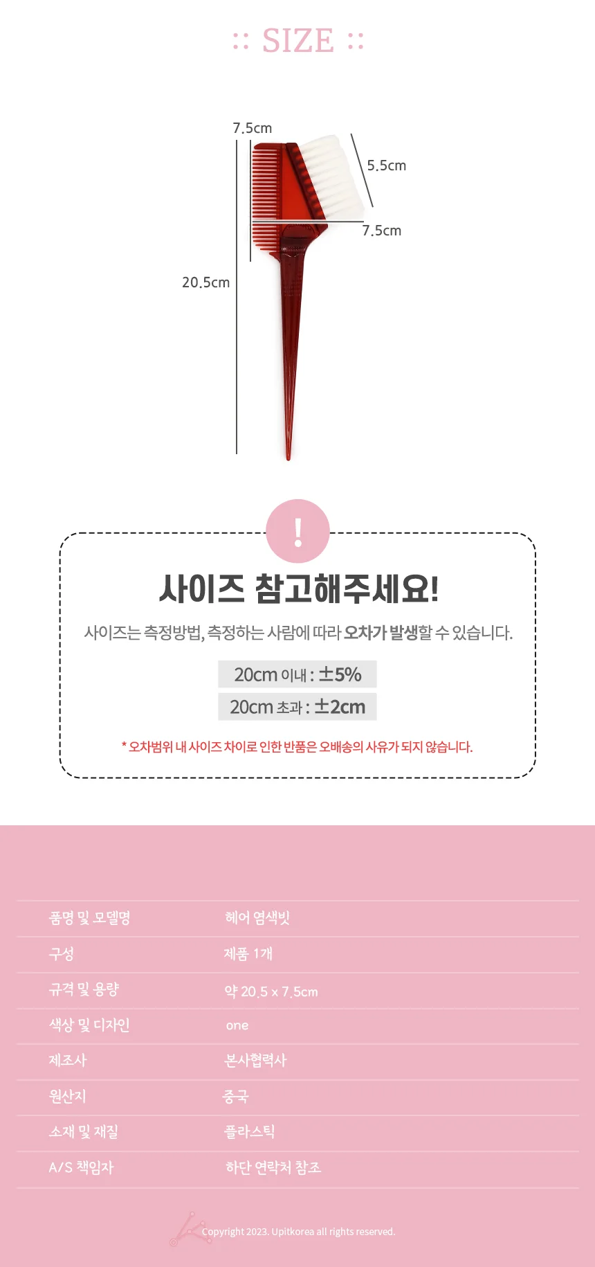 새치염색 헤어 염색빗 상세2
