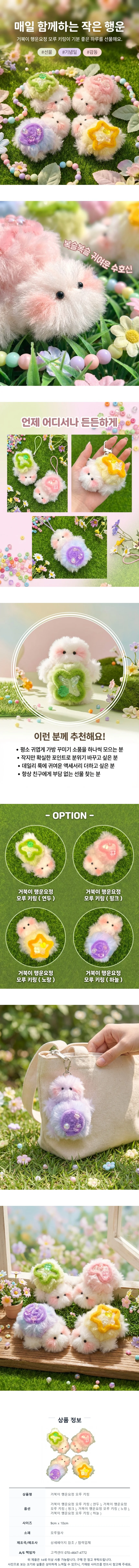 키링 거북이 행운 부적 열쇠고리 시험 합격 응원 굿즈 커플 가방 고리 상세2