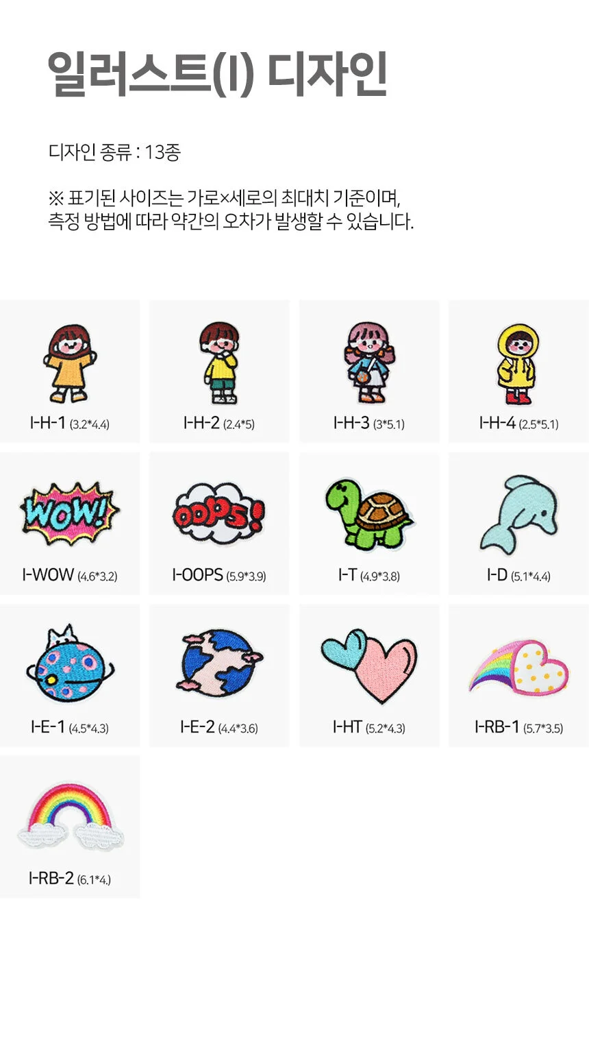 미니 전용 열부착 와펜 패치 패브릭 20개 세트 디자인 상세4