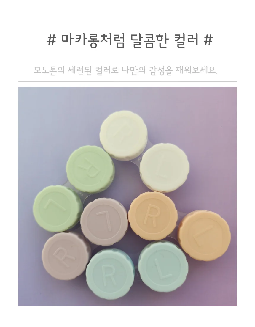 파스텔 렌즈케이스 2개 렌즈통 렌즈보관함 상세3