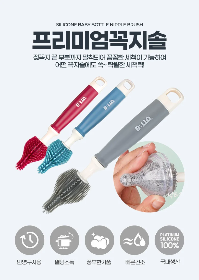 마켓다인 실리콘 젖꼭지솔 젖병닦는솔 실리콘브러쉬 상세1