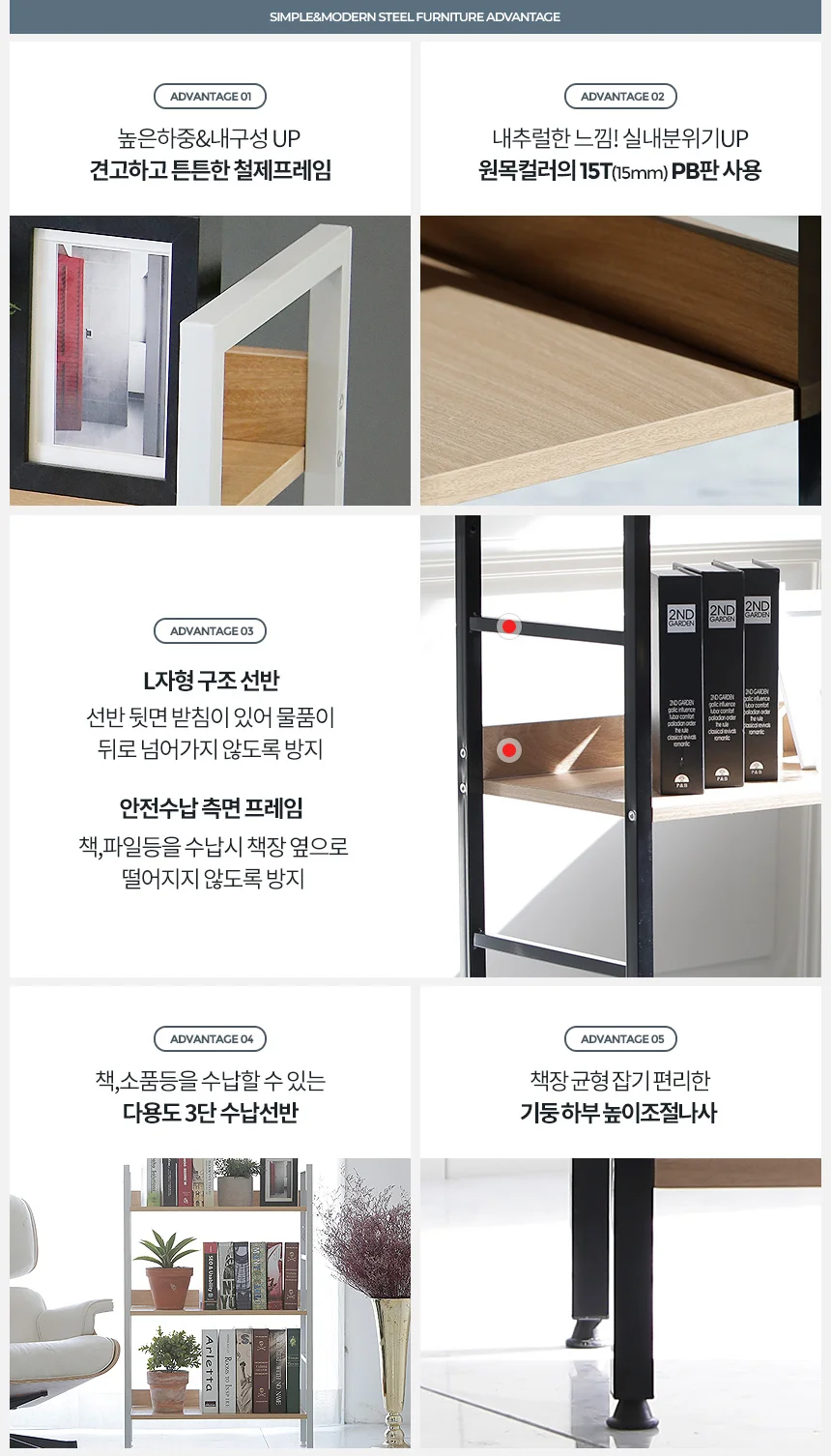 책장선반 3단 거실 작은 낮은 DIY 코너 철제 미니 상세3