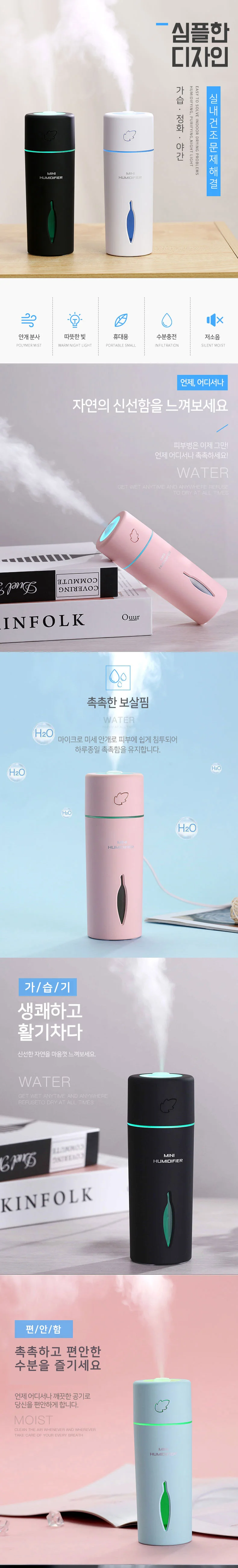 SL-J001 미니가습기/LED/USB/초음파/휴대용/차량용 상세1