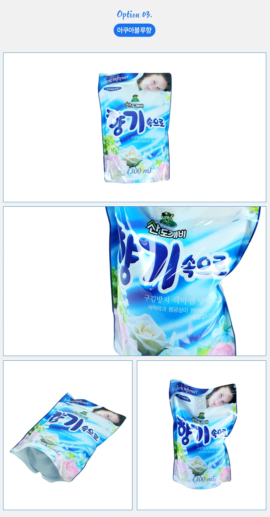 향기속으로 섬유유연제 1300ml 아쿠아블루 상세4