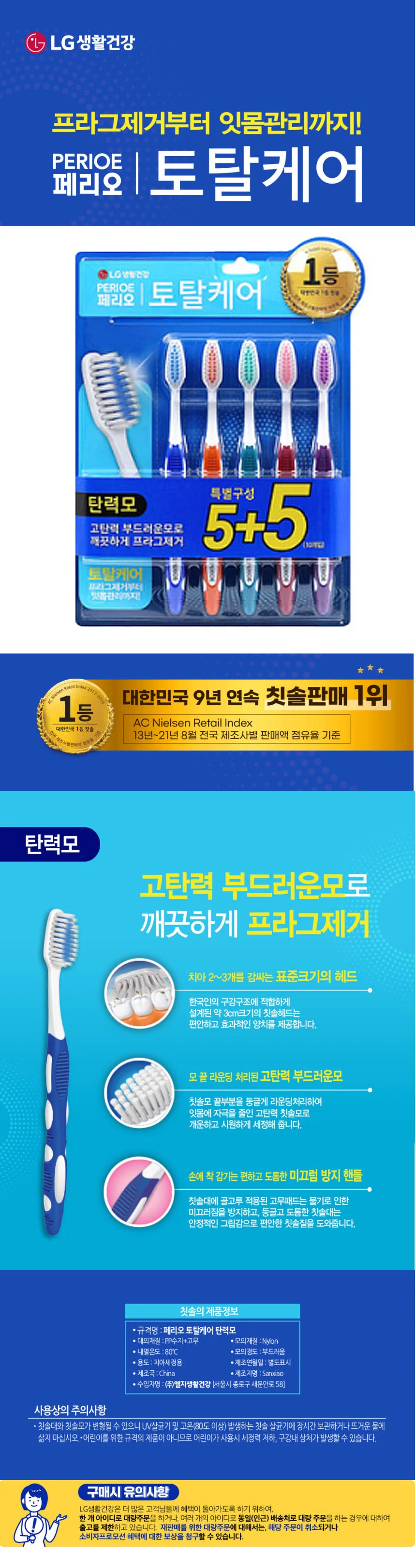 탄력모 칫솔 10P 상세1