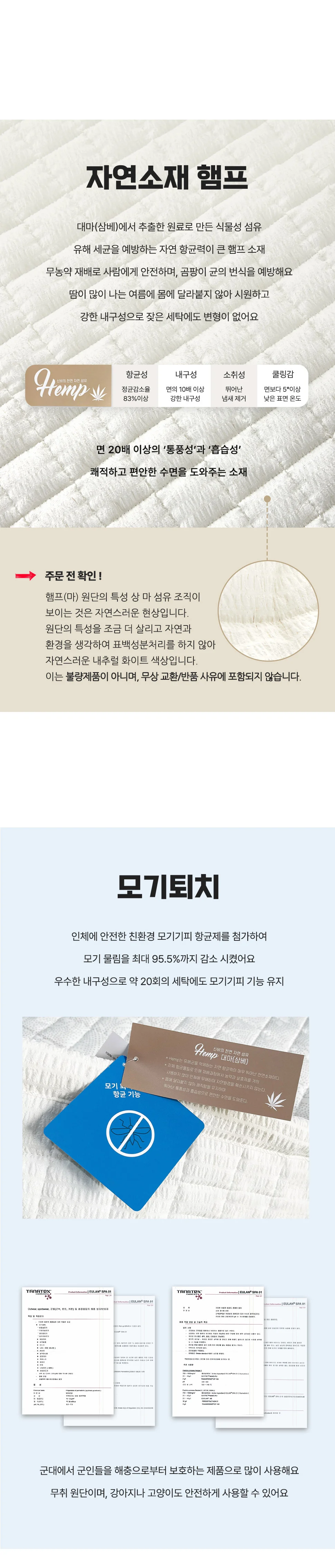 시원한 햄프 침대패드 SS사이즈 모기차단 냉감 매트 블루 상세4