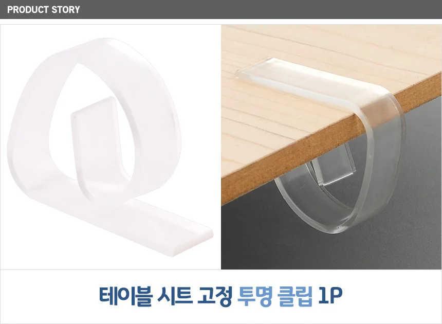 시트 클립 1P 상세1