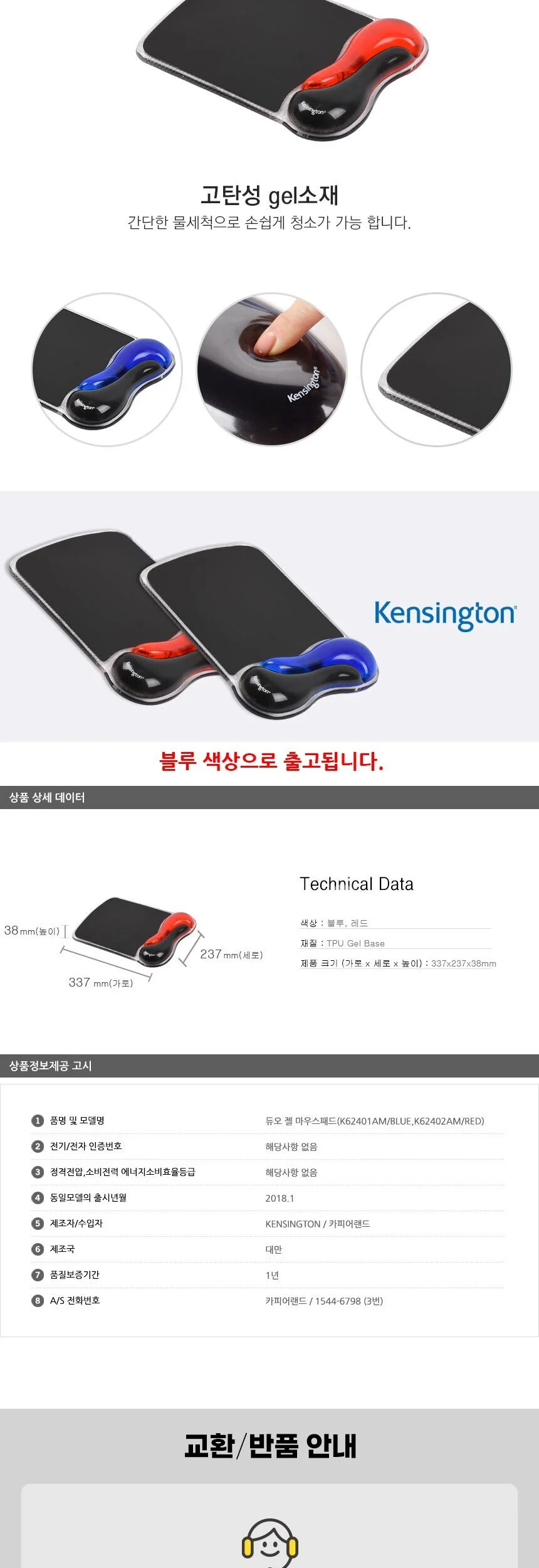 젤 마우스패드 손목받침대 보호대 컴퓨터 피로감소 블루 손목보호대 팔목보호 손목패드 상세4
