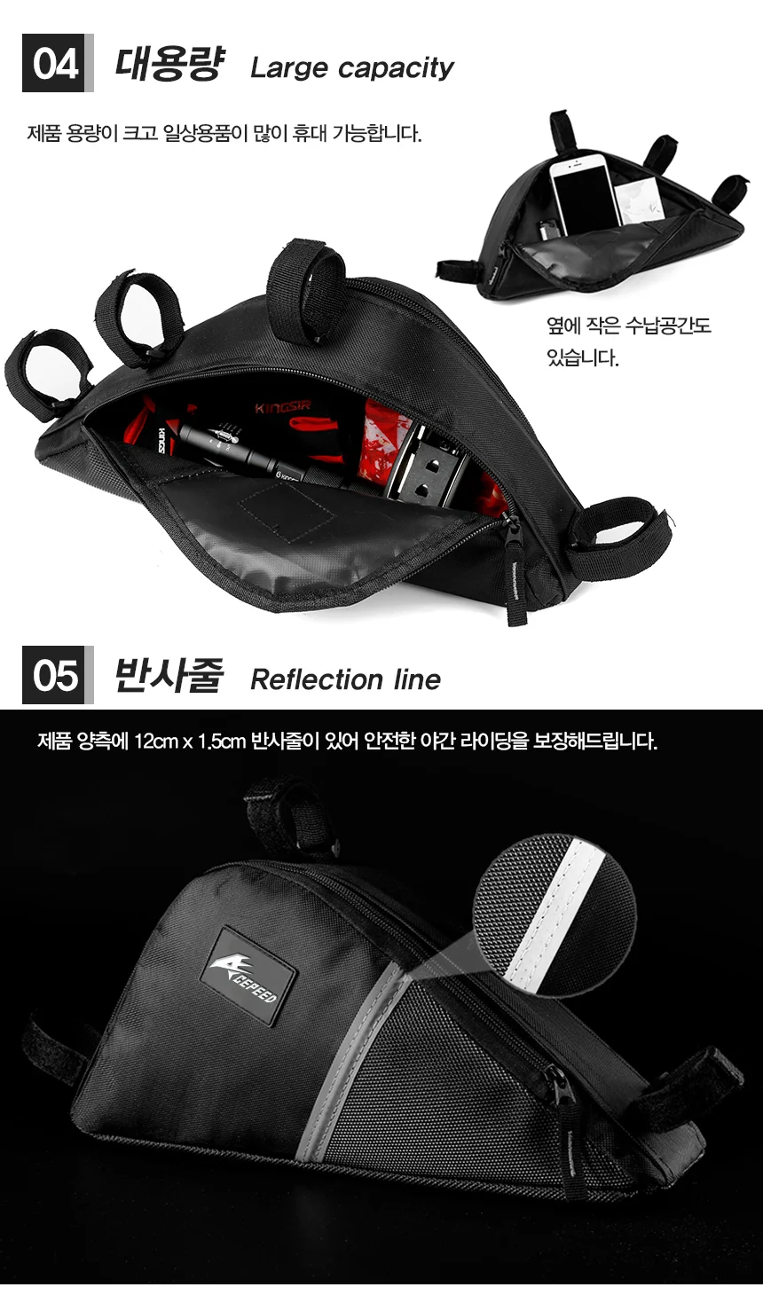 자전거 프레임가방 삼각백 안장가방 장비 상세5