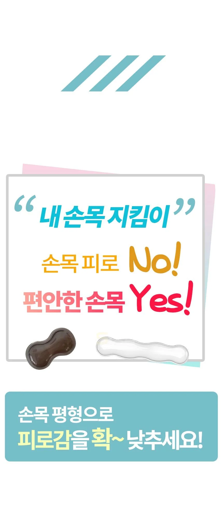 키보드 마우스 손목 받침대 패드 실리콘 말랑패드 DO 상세2