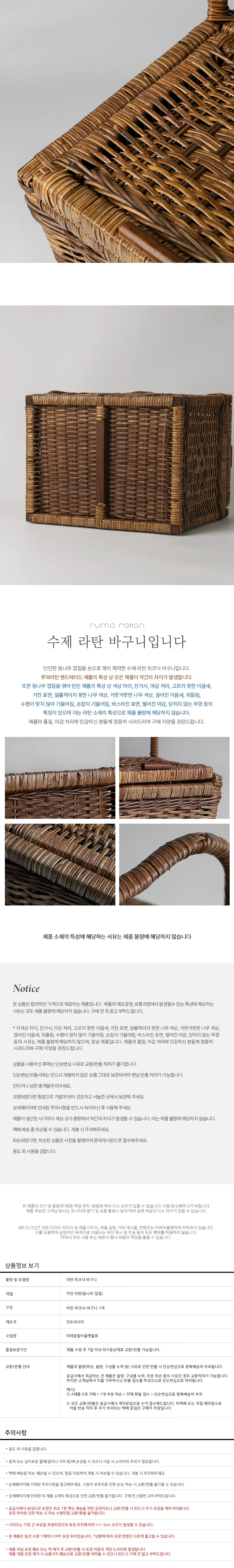 루마라탄 캠핑 소풍 나들이 라탄 피크닉 바구니 2size 상세5