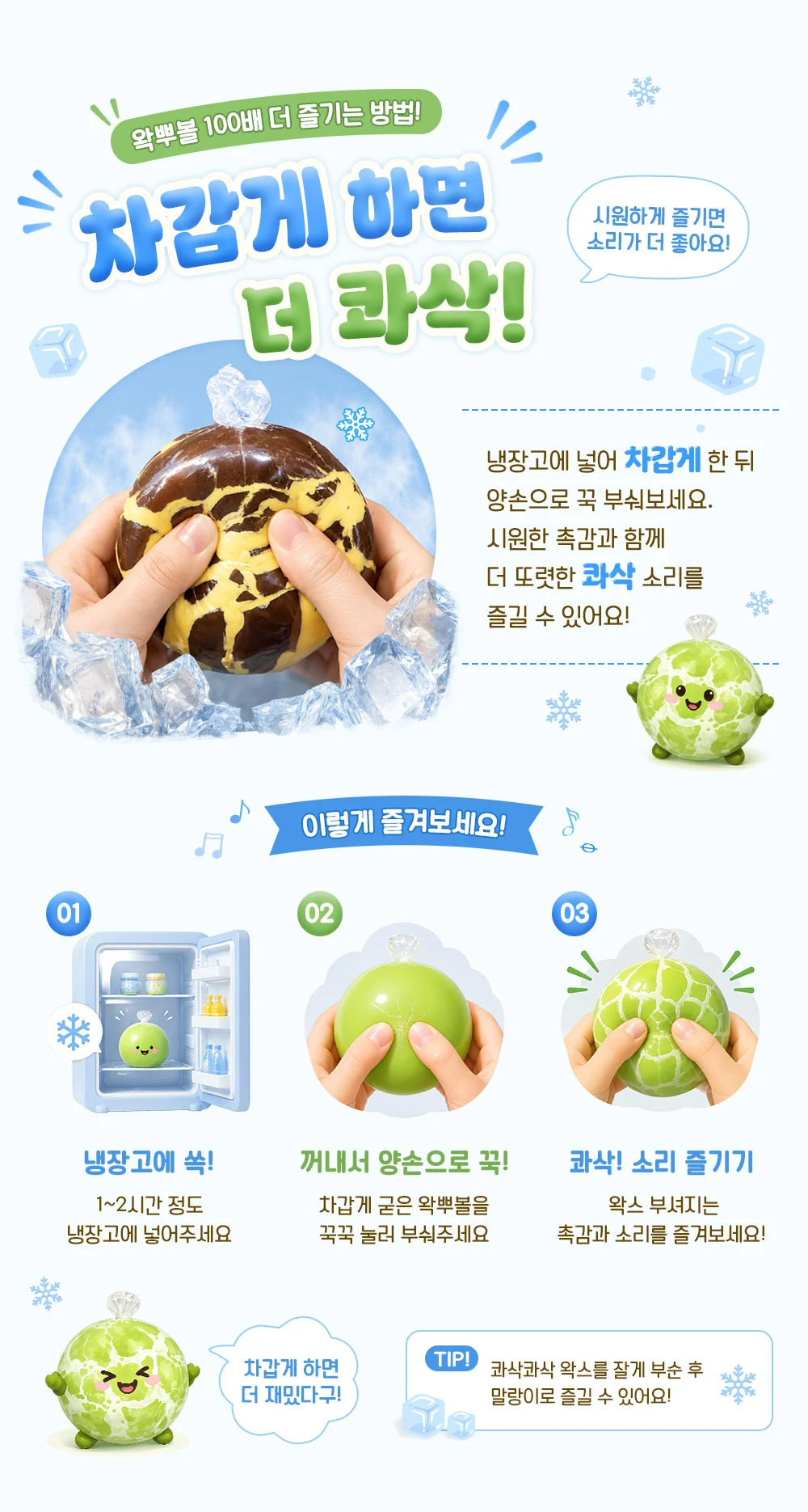 왁뿌볼 말랑이 왁스볼 크런치말랑이 상세5