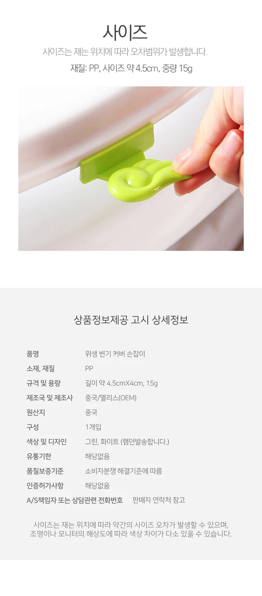 변기 커버 손잡이 좌변기 고리 편리 오염방지 보조 상세3