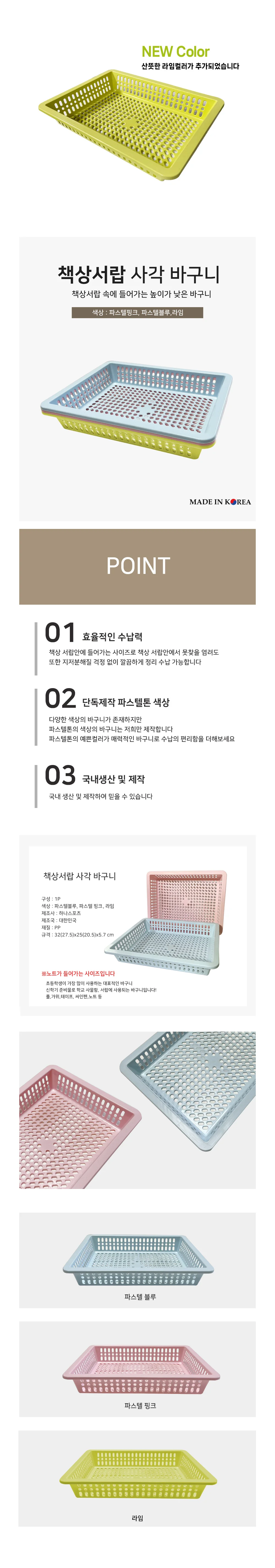 서류정리함 멀티트레이 사각바구니 파랑 27.5 x 20.5 x 5.7cm 10개 상세1