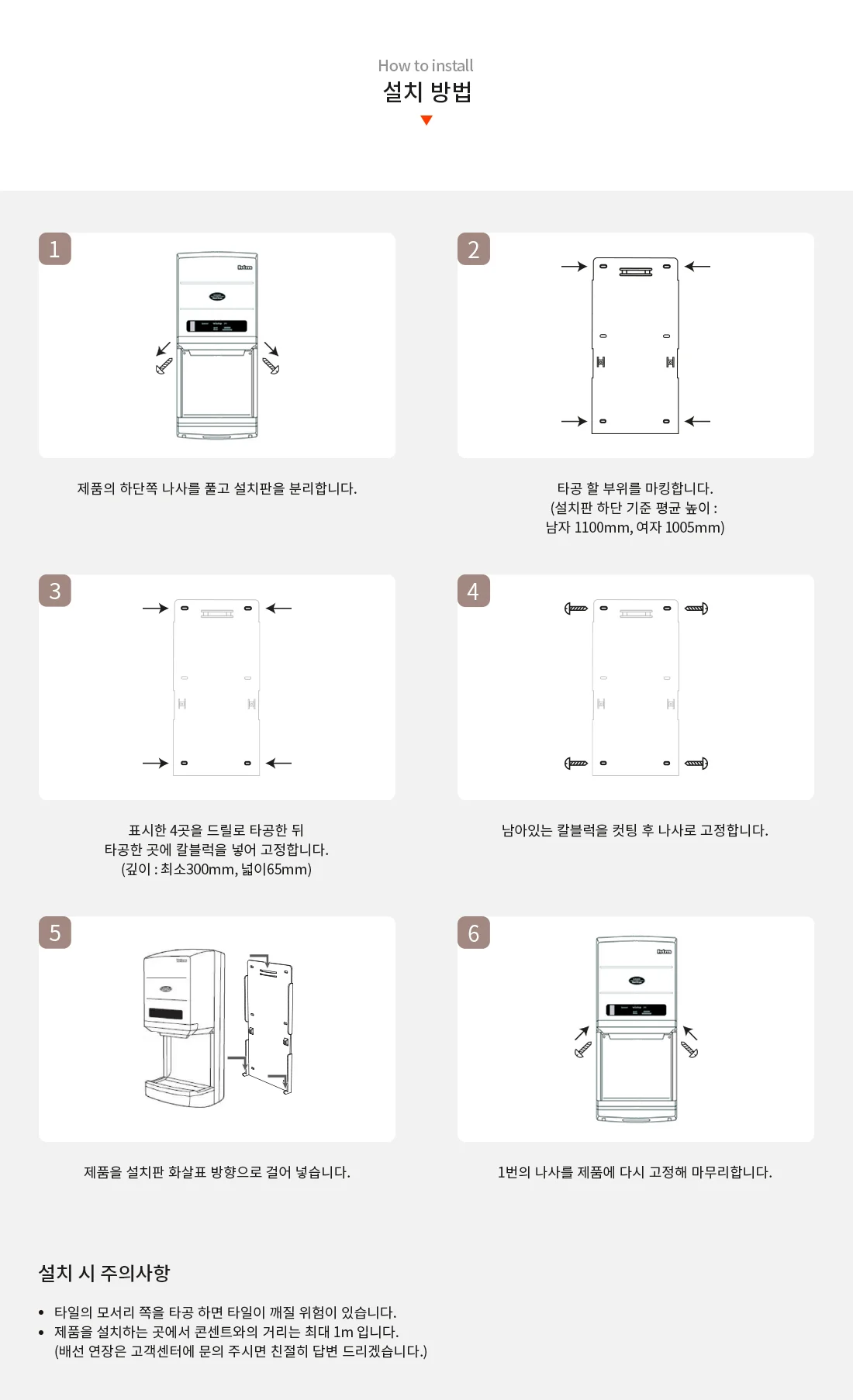 국산 적외선 핸드드라이어 초강력 손건조기 상세4