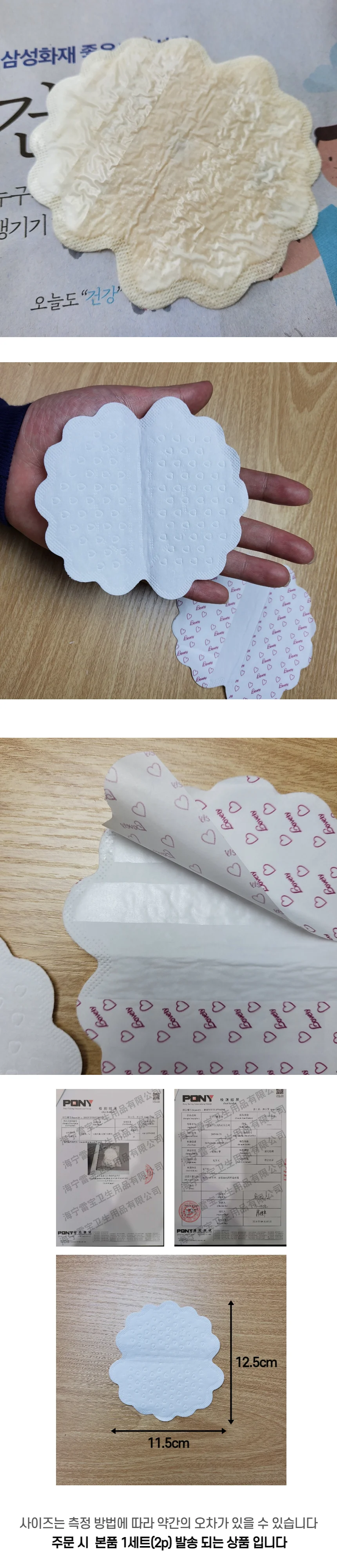 의류 접착식 땀흡수용 겨드랑이 부착 패치 겨땀패드 상세3