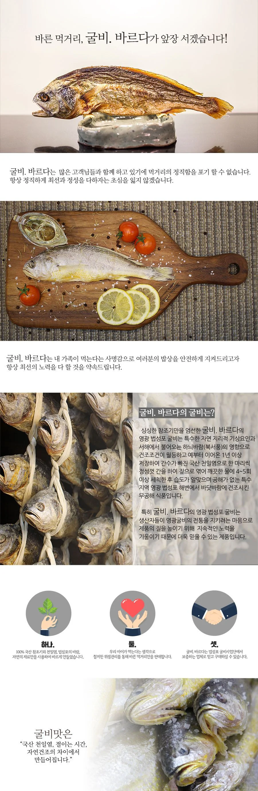 굴비 20미 1.6kg 19cm내외 가정용포장 상세1