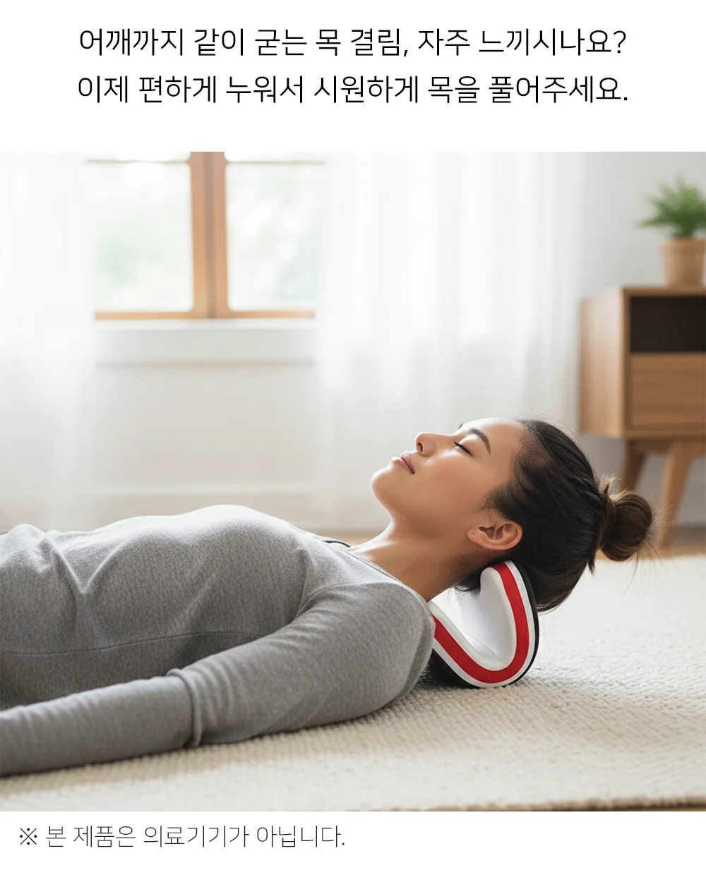 셀링온 목스트레칭기구 상세2