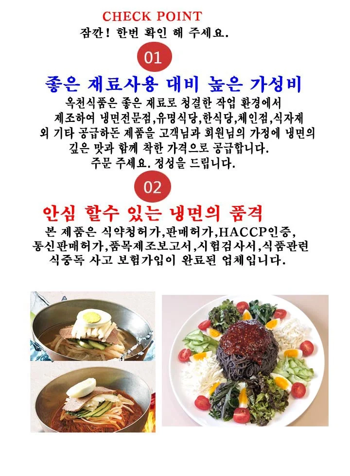메밀냉면2kg+쟁반막국수2kg (냉면사리20인분) 상세2