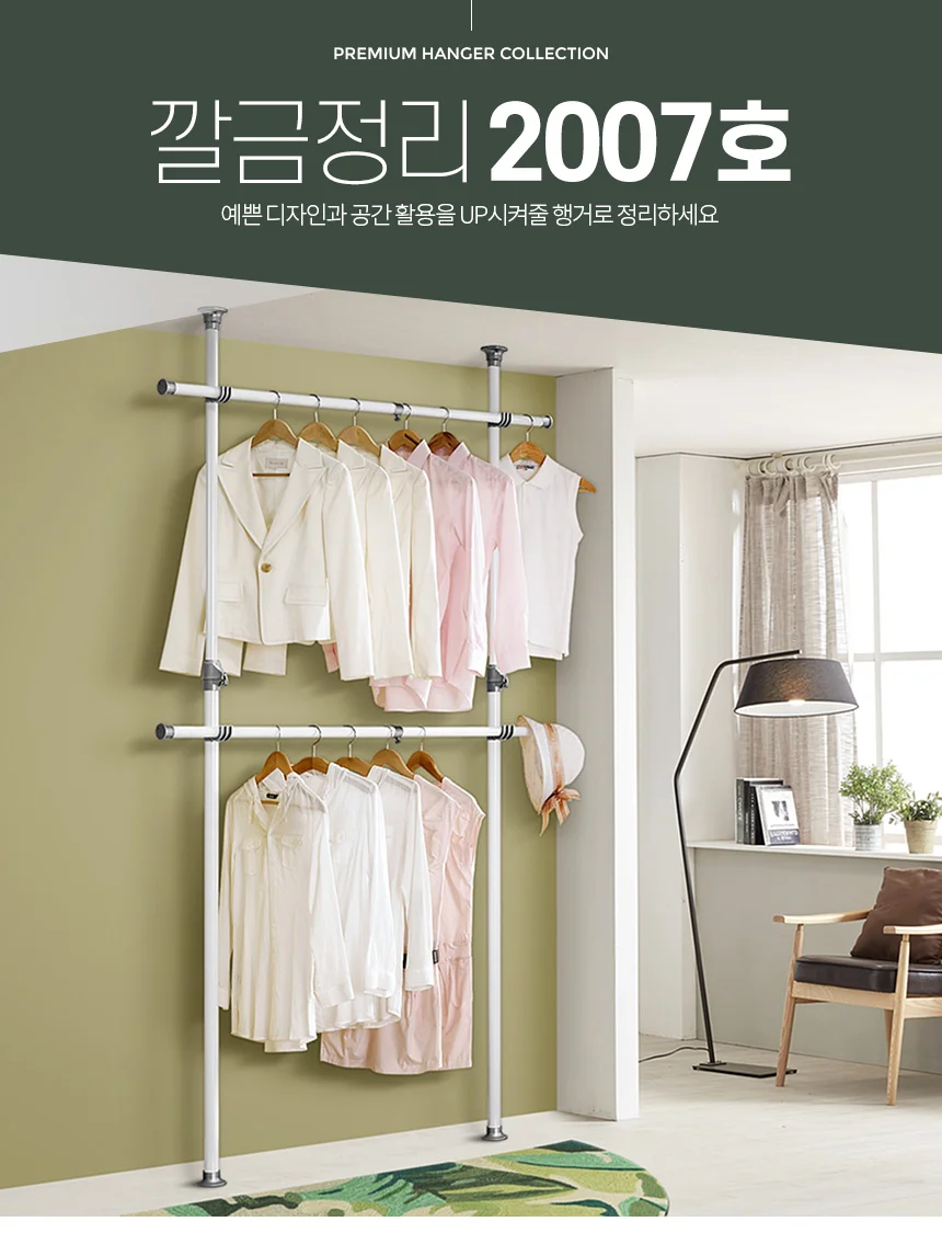 2007호 파이프 행거 옷걸이 거치대 옷장 수납 조립식 상세1