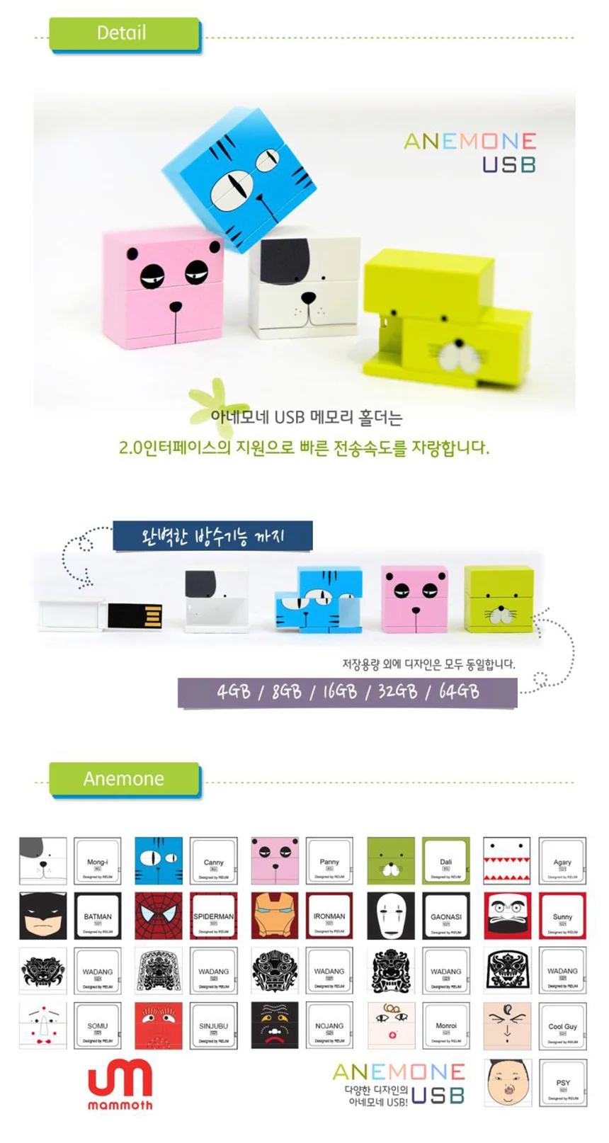 폰 거치대 USB 32기가 유에스비 U-32G 아가리화이트 상세3