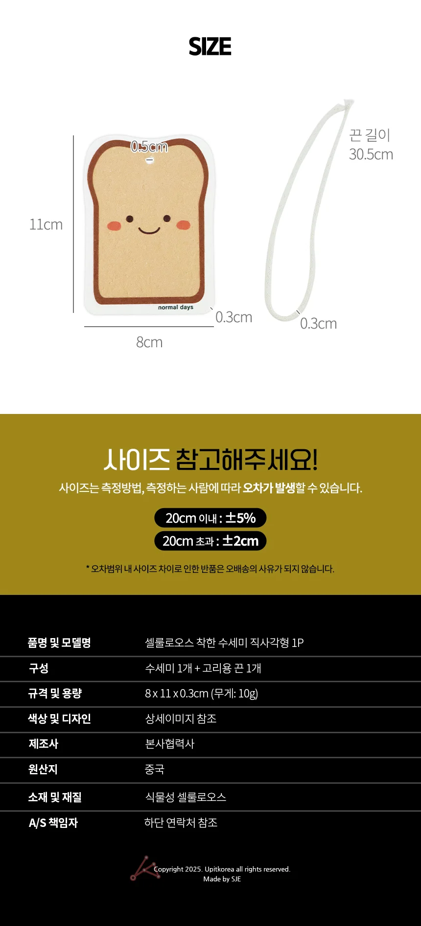 수세미 설거지 주방 소품 선물용 주방수세미 상세5