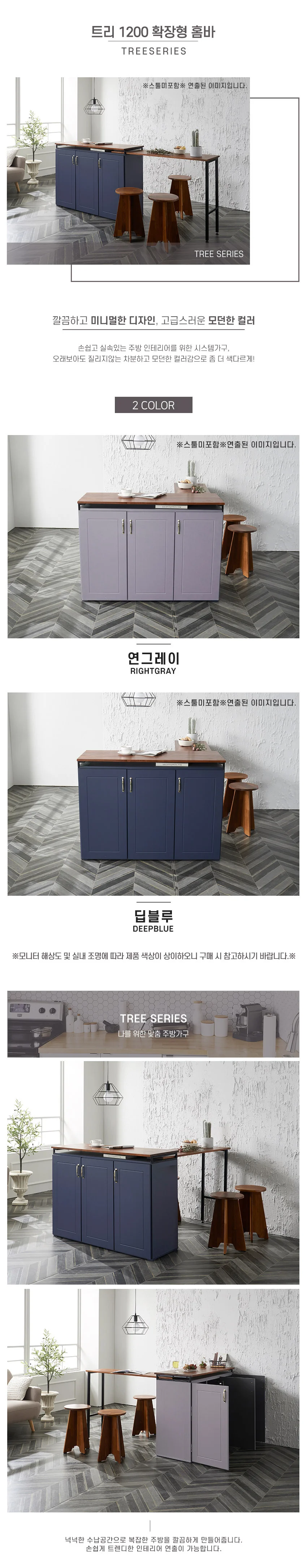 가구산책 확장형 홈바 1200 WP644 상세4