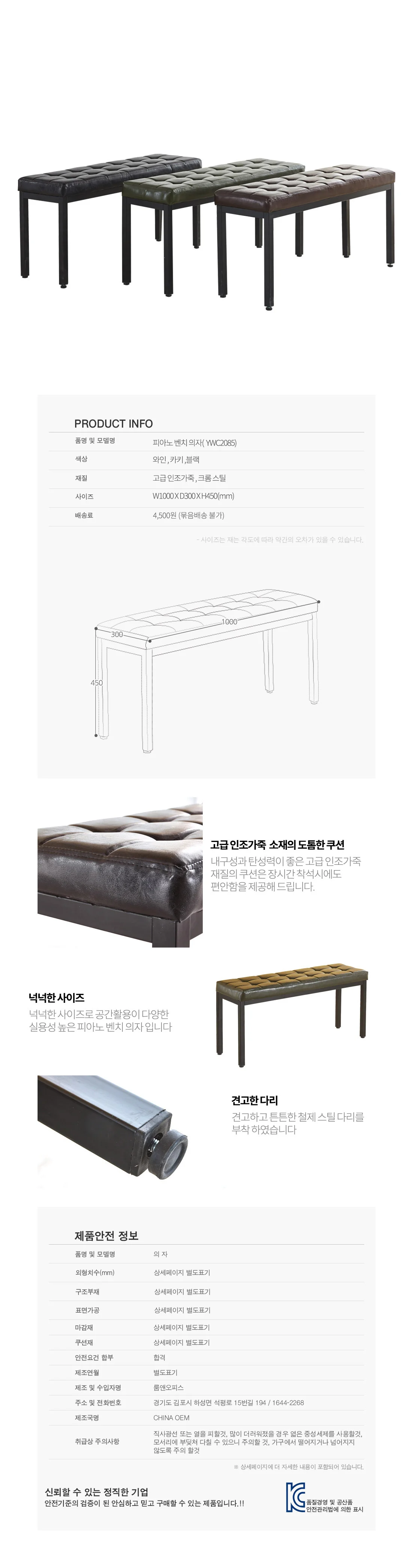 엠보싱쿠션벤치 거실의자 원목벤치 2인용벤치 상세2