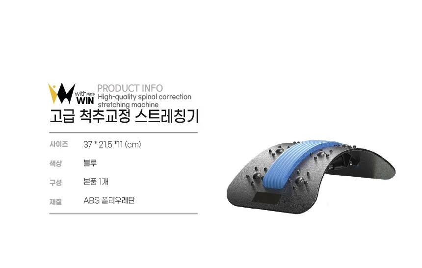 하루 10분 척추를 바르게 S라인 살리는 고급형 스트레칭기 허리스트레칭기 상세1