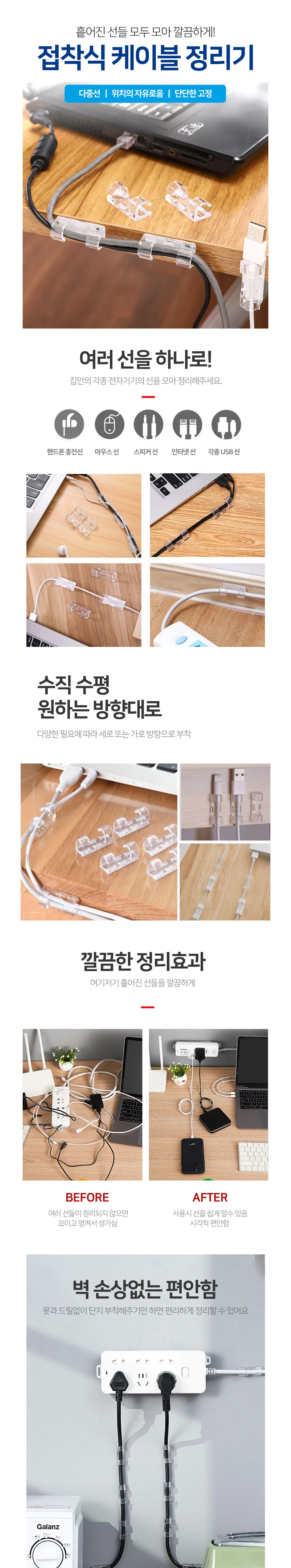 다용도 케이블 선 정리 클립 홀더 배선 컴퓨터 차량 상세1