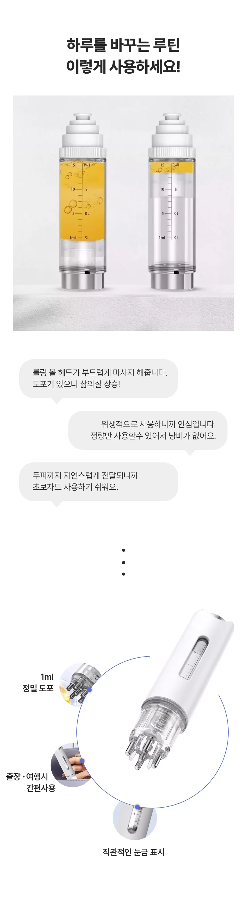 헤어토닉 도포기 두피 케어 헤어 마사지 저자극 셀프 상세3