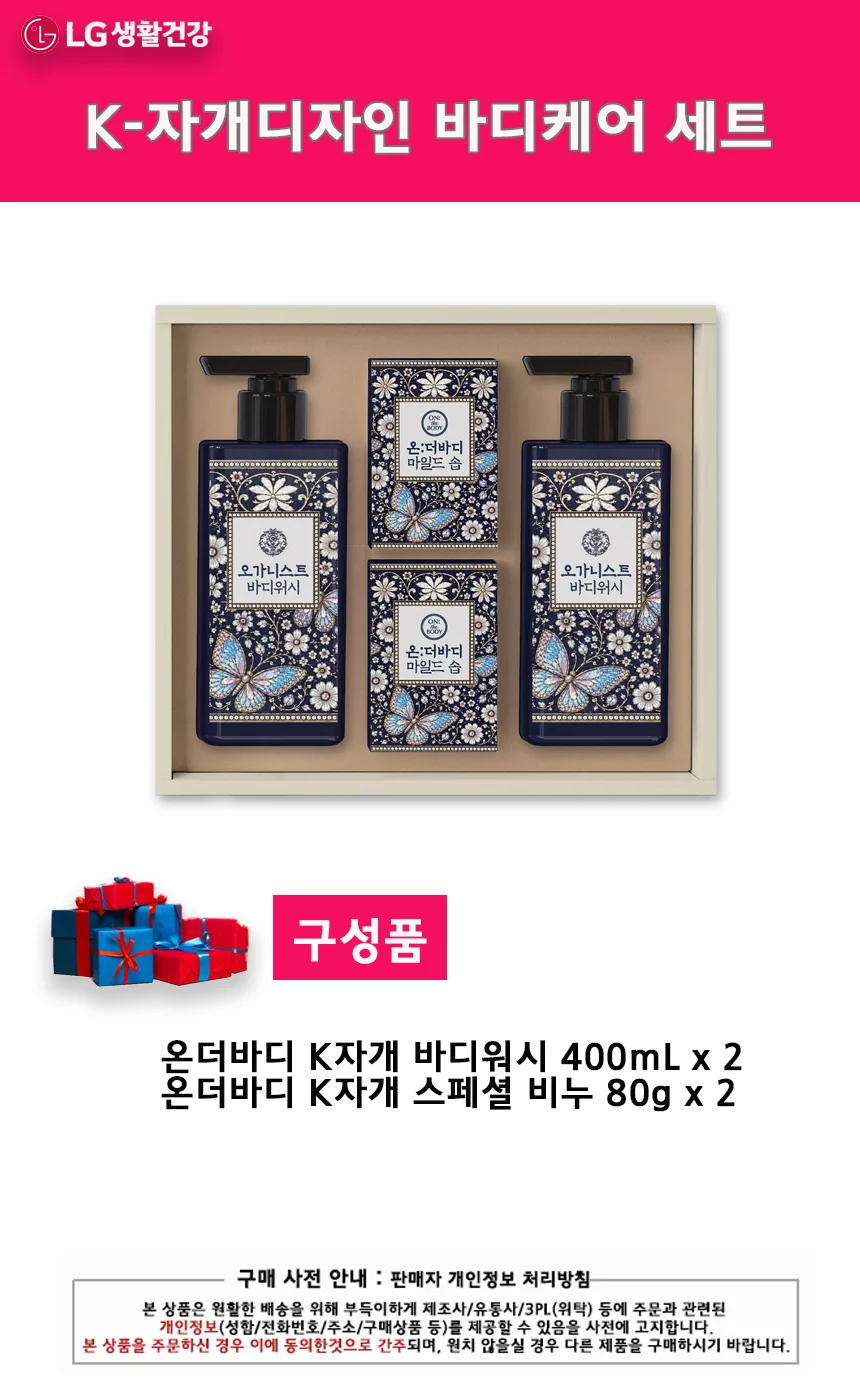 K-자개디자인 바디케어 세트 상세2