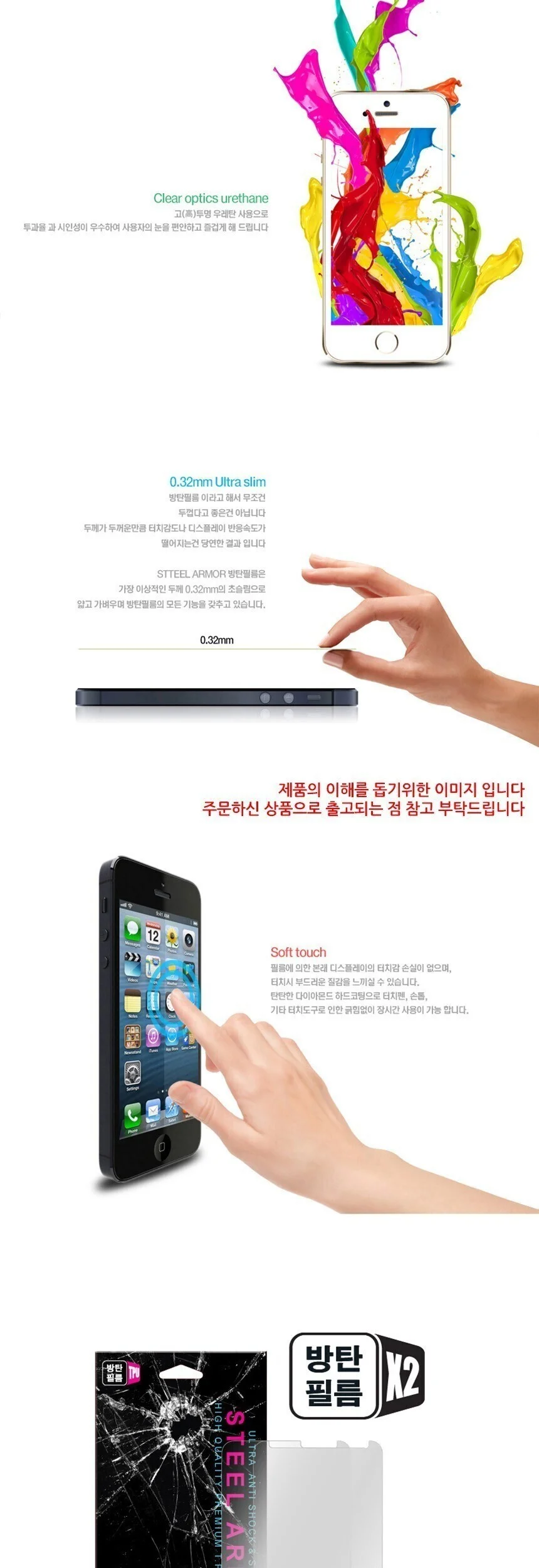 아이폰13 방탄 액정보호필름 2매 상세4