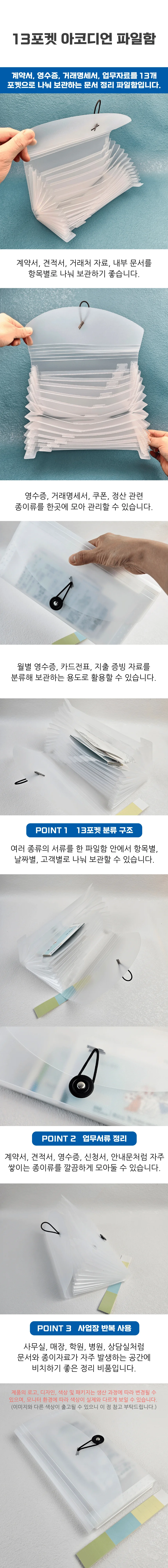 13포켓 아코디언 파일함 상세1