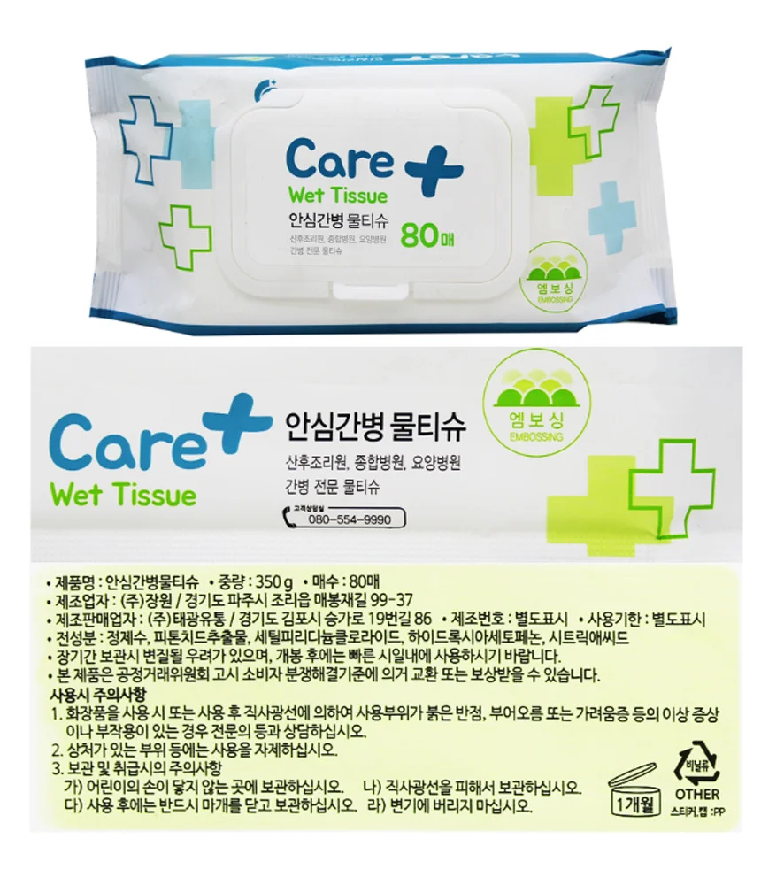 캡형 청결 물티슈 80매 상세1