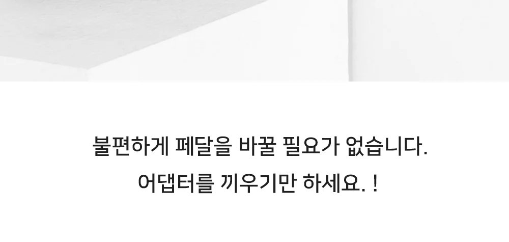 자전거 MTB 클릿페달 평페달 변환 어댑터 상세2