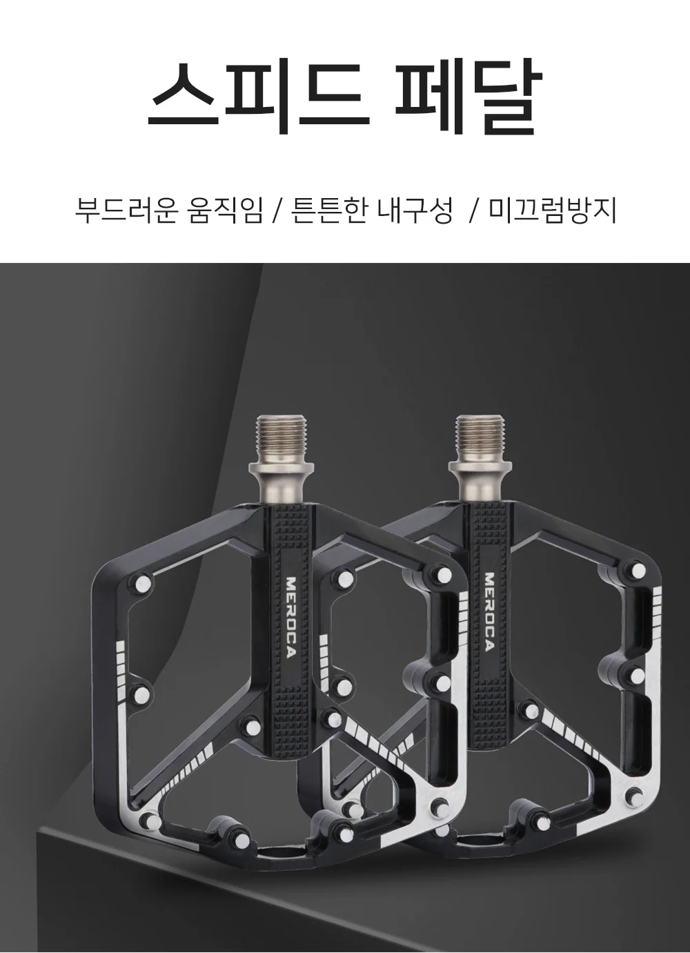 자전거 페달 평페달 경량 3베어링 상세1
