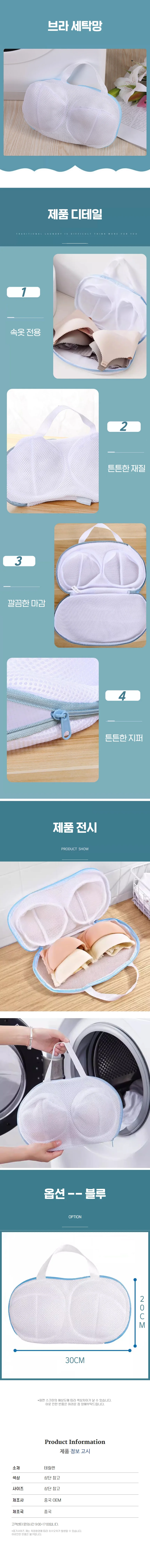 속옷세탁망 고급 속옷 빨래망 브래지어 세탁망 상세1