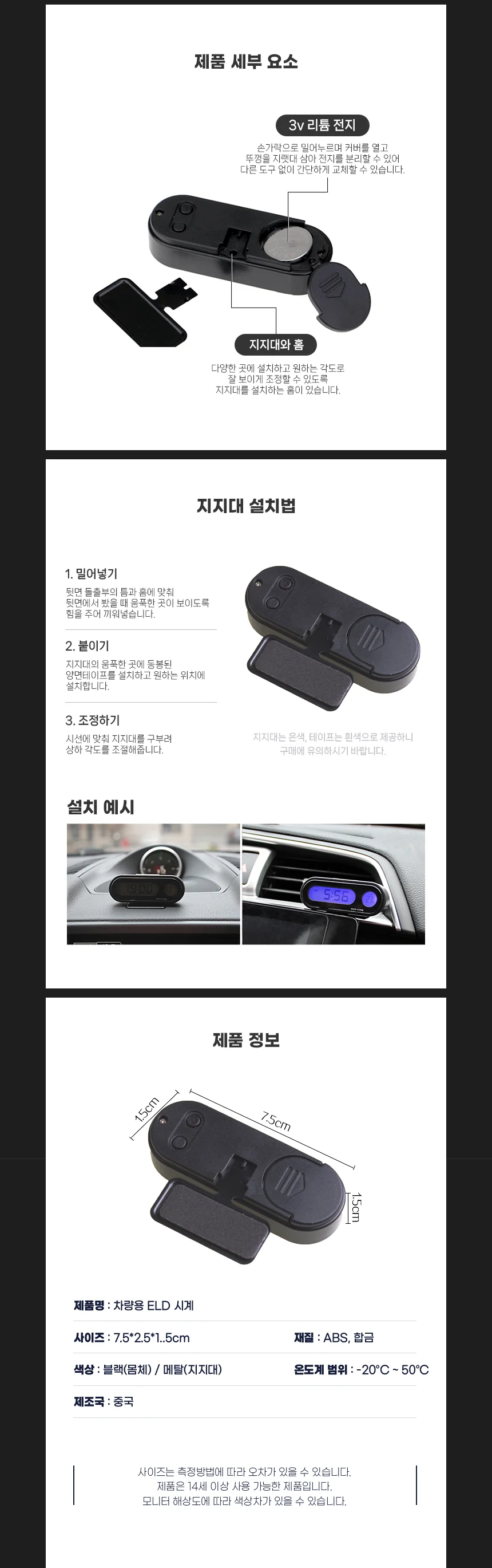 차량용 디지털 LED시계 온도계 대쉬보드 부착형 상세2