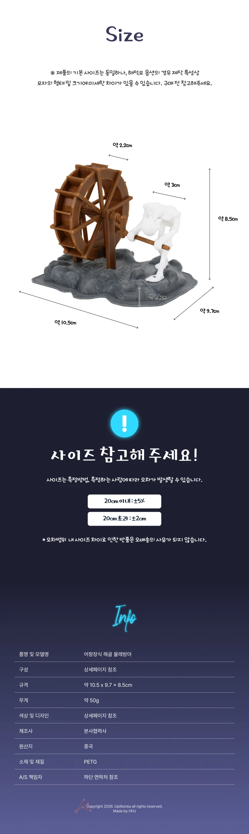 어항장식 해골 물레방아 해적모 상세4