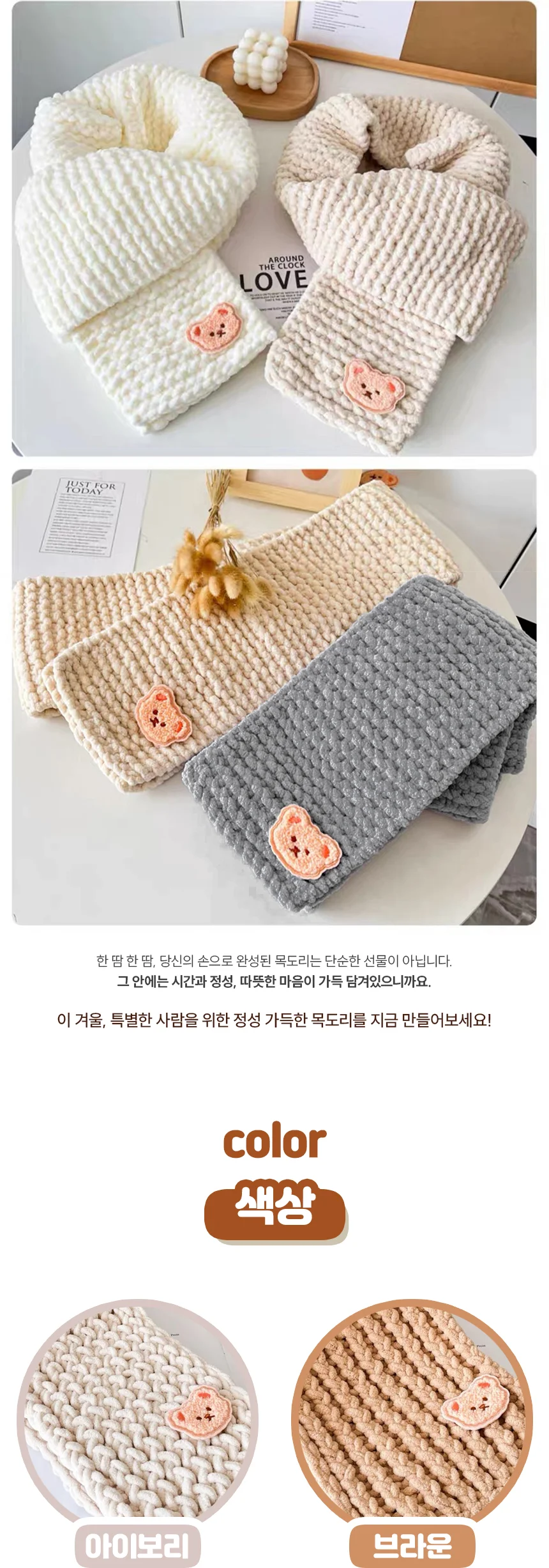 겨울용 뜨개질키트 목도리 털실 뜨개실 패키지 세트 상세4