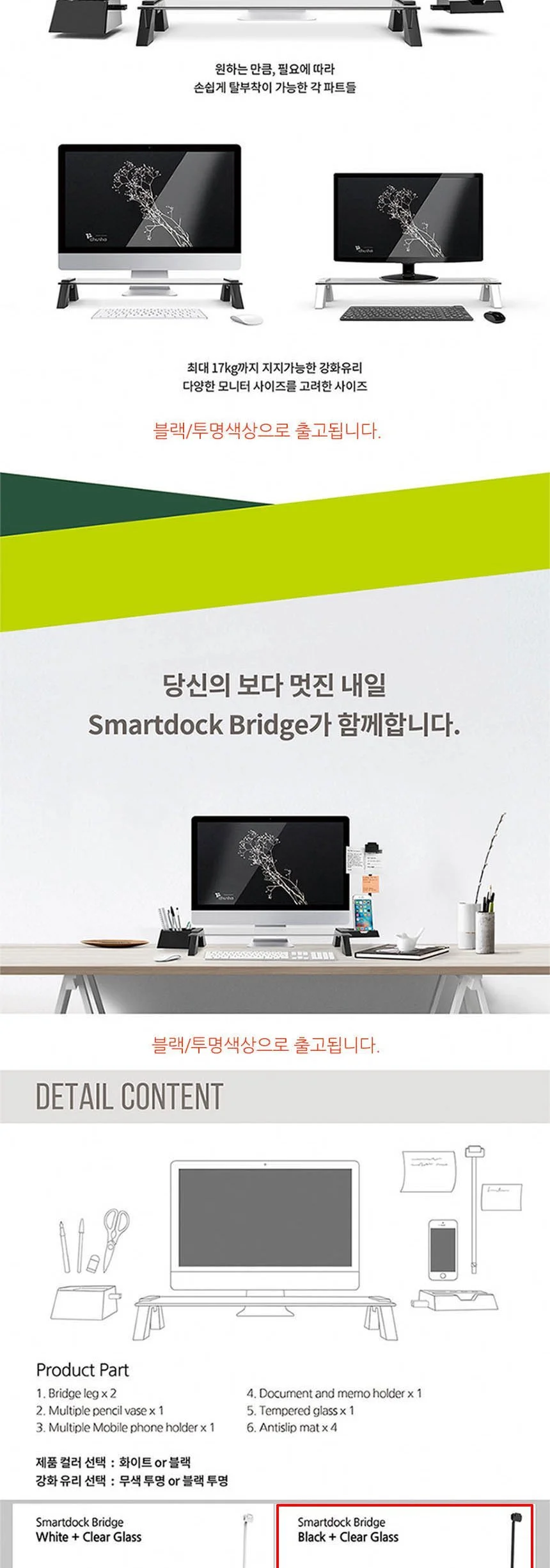 모니터 받침대 블랙 모니터받침대 사무실모니터받침대 회사데스크테리어 상세5